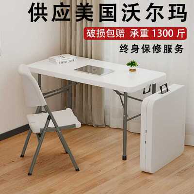 折叠桌子简易家用吃饭桌户外摆摊桌椅便携式长方形餐桌小户型桌子
