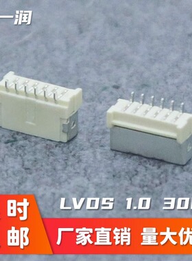 HWT替代恩得利1.0mm间距 3708K-S06N-00L 6P卧贴 LED背光源连接器