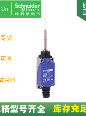 供应 XCE181C 万向型 限位行程开关 塑料端头弹簧杆 1常开1常闭