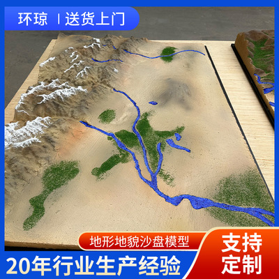 地形地貌模型 微缩景观展示模型山形地脉图沙盘模型地形地貌模型