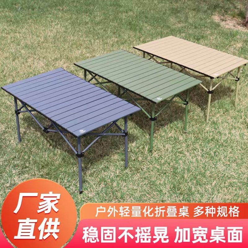 户外折叠桌子蛋卷桌便携式露营野餐装备大全摆摊套装户外折叠桌椅,电子元器件市场,电线扎带/束线带,淘宝优惠券,粉丝福利购,淘宝优惠卷