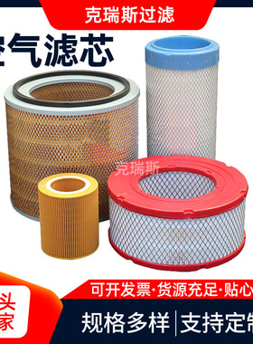 空气压缩机滤芯 42855429 厂家压缩机滤纸折叠空气过滤器滤芯