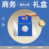 遇见山海龙年文创商务随手礼套YC OAC2342