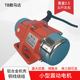 220V防尘防水震动器 120W微型振动电机380 1.2小型振动筛马达
