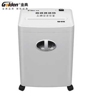 粒状家用大功率 金典 9116碎纸机电动办公碎纸机 GOLDEN 碎