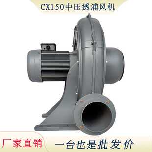 升圆CX 离心鼓风机 150铝壳中压风机 380V工业吸尘风机3.7KW透浦式