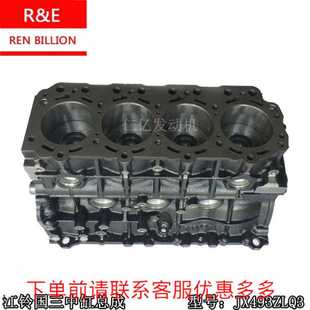 凯运 4JB1江铃顺达国三欧3 全顺JX493ZLQ3德尔福缸体中缸总成柴油
