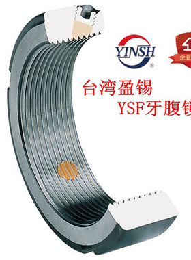 YSF M39*1.5P台湾盈锡F型牙腹锁紧螺母YSF型滚珠丝杆斜注防松