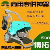 大功率刷车水泵铜线博拓F 1508B2超高压洗车机养殖场用清洗水泵
