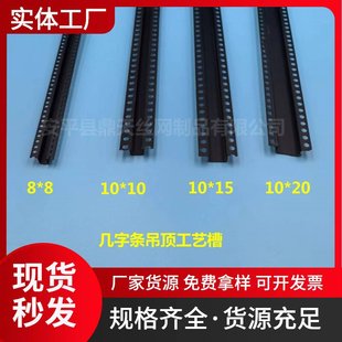 PVC塑料石膏天花吊顶工艺槽分隔条黑色几字条U型槽收边条凹槽