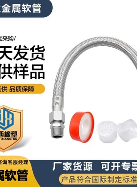压缩机跨接软管 1/2 NPT 20-40inch   450PSI  750℉两端旋转配件