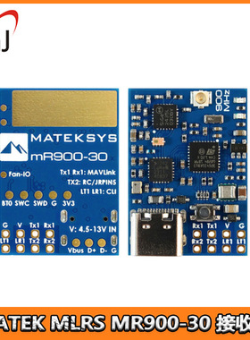 MATEK MLRS MAVLINK 900MHZ RECEIVER MR900-30 模块 接收机