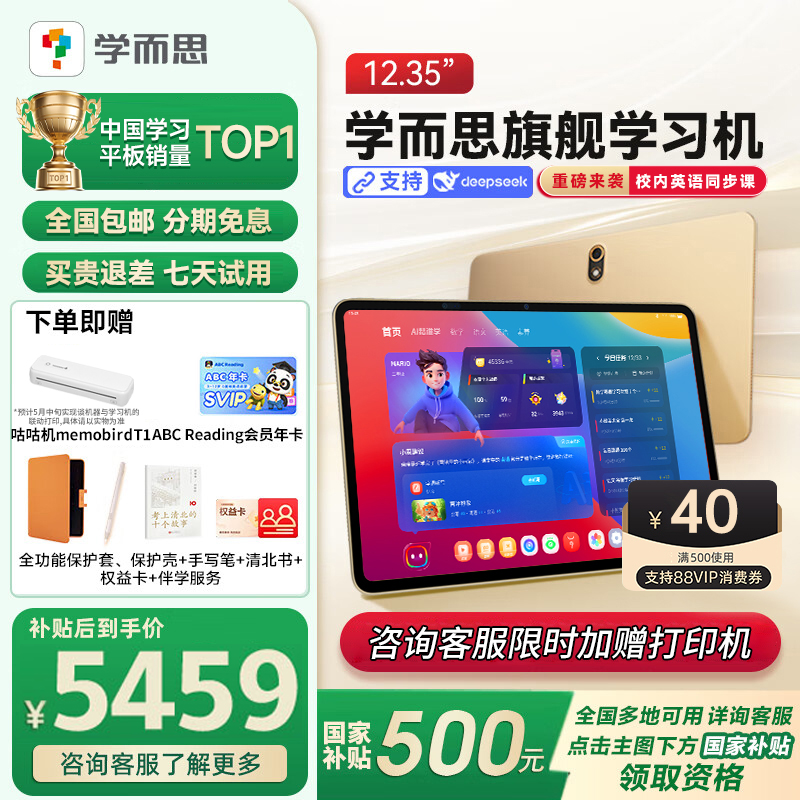 ڲѯ12.35Ӣ ӡ 256GB ٷ ѧ˼ѧϰPadPro6039Ԫ