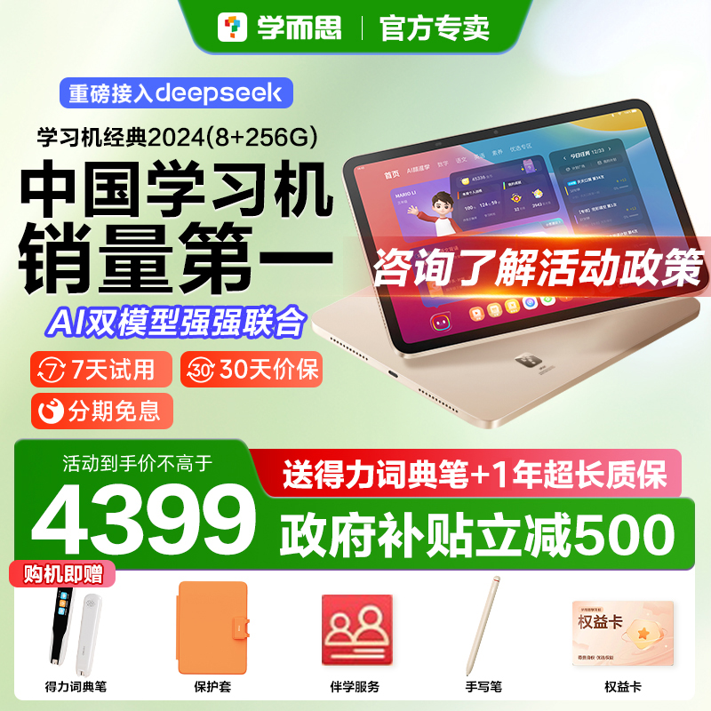 ڲѯͷ11.45Ӣ ʵ 256GB ٷ ѧ˼ѧϰ4899Ԫ
