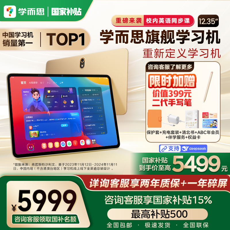 ڲѯͷ12.35Ӣ硾8+256G 256GB ٷ ѧ˼ѧϰPadPro6039Ԫ