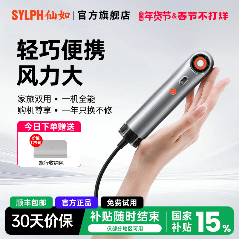 sylph仙如高速吹风机精灵二代宿舍家用便携出差旅行负离子电吹风