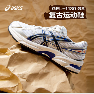 GEL ASICS 男女儿童复古Y2K休闲运动鞋 亚瑟士童鞋 1130 2025新款