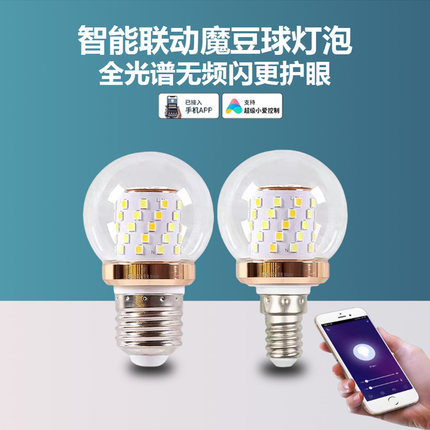 已接入超级小爱控制智能LED小灯泡语音调光调色E14螺口E27球灯泡
