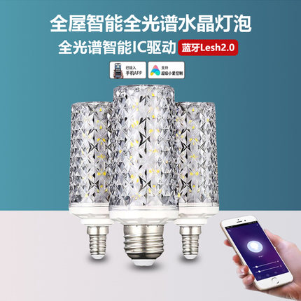 支持超级小爱控制MESH2.0语音控制LED螺口E27智能灯泡E14护眼调光