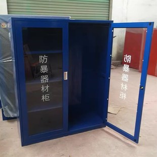 防暴器材柜應(yīng)急物資柜盾牌柜幼兒園學(xué)校物業(yè)安保反恐器材裝 備柜