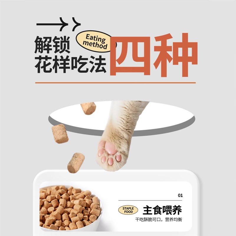 森行主食生骨肉全价主食生骨肉冻干幼猫成猫无谷低敏猫粮鸡肉500g