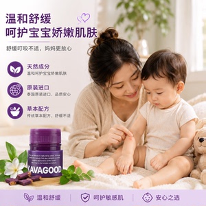 泰国卡瓦库德紫草膏止痒消肿