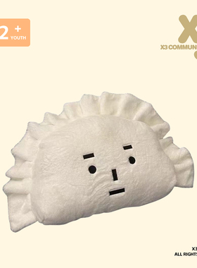 X3COMMUNE 柔软饺子毛绒公仔办公室沙发卧室床头枕头靠垫情侣玩偶