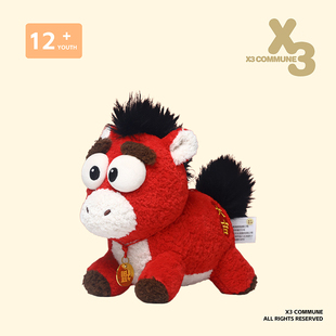 X3COMMUNE 马年吉祥物可爱公仔马毛绒玩具抱枕玩偶娃娃年会礼物