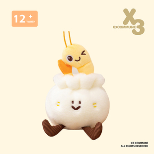 X3COMMUNE 蟹黄虾仁馅可爱包子毛绒小公仔玩偶房间装饰情侣礼物
