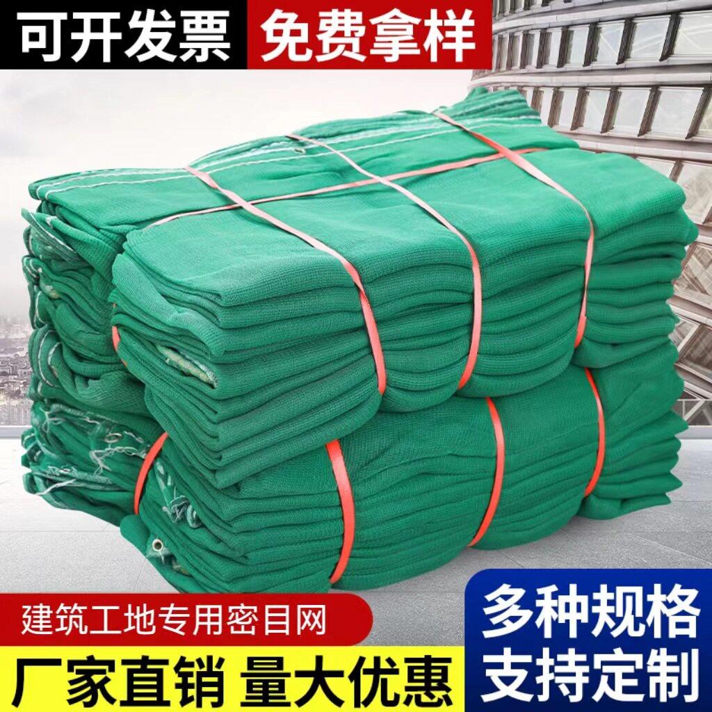 阻燃国标网建筑安全防护网密目式安全立网脚手架安全绿网图片