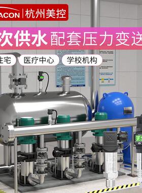 美控供水压力变送器恒压供水压力传感器水泵水压力变送器0-10bar