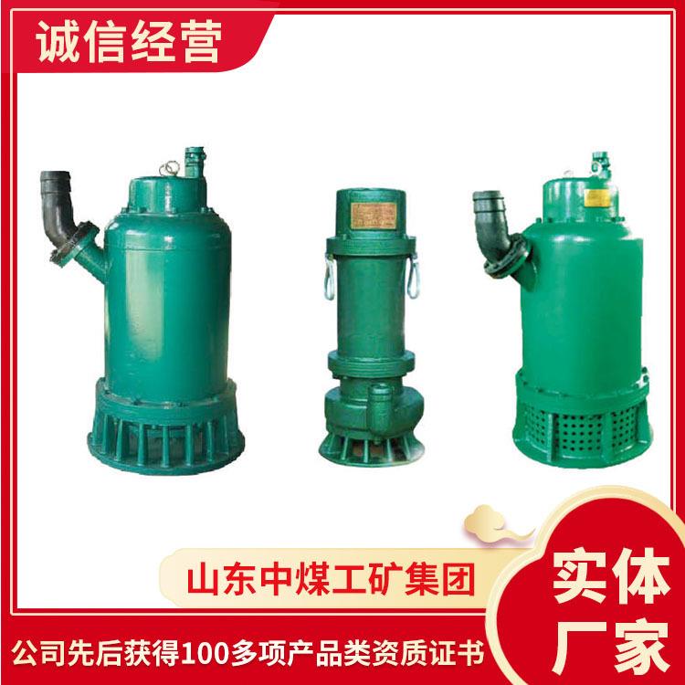 BQS系列矿用隔爆型潜水排沙电泵应用性能矿用隔爆型潜水排沙电泵