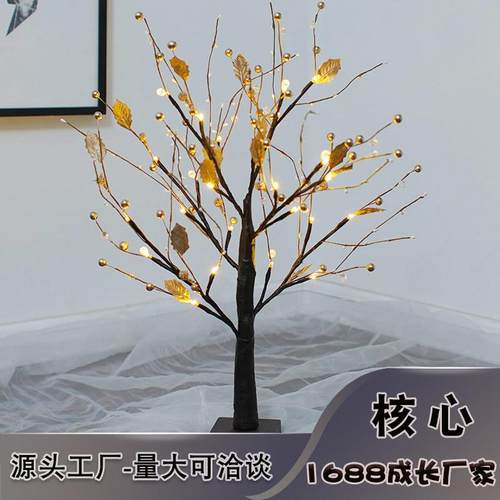 工厂 树灯 LED果实新款发光树枝灯复古房间卧室内家居装饰灯