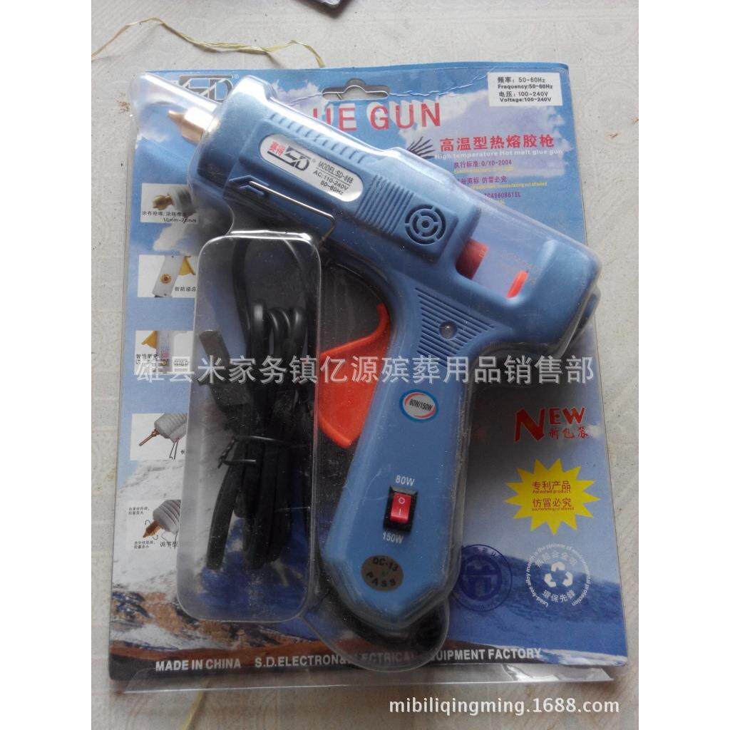 热熔胶枪 花圈制作工具 布花圈材料 殡葬纸花圈材料