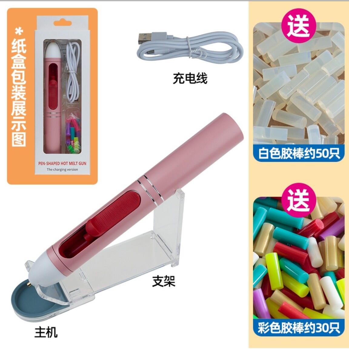 源头工厂热销无线热熔胶枪带支架儿童手工DIY彩色胶棒 热熔枪