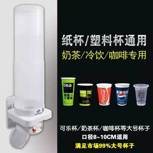 大号取杯器一次性杯子塑料杯纸杯架豆浆杯商用奶茶杯落杯器收纳架