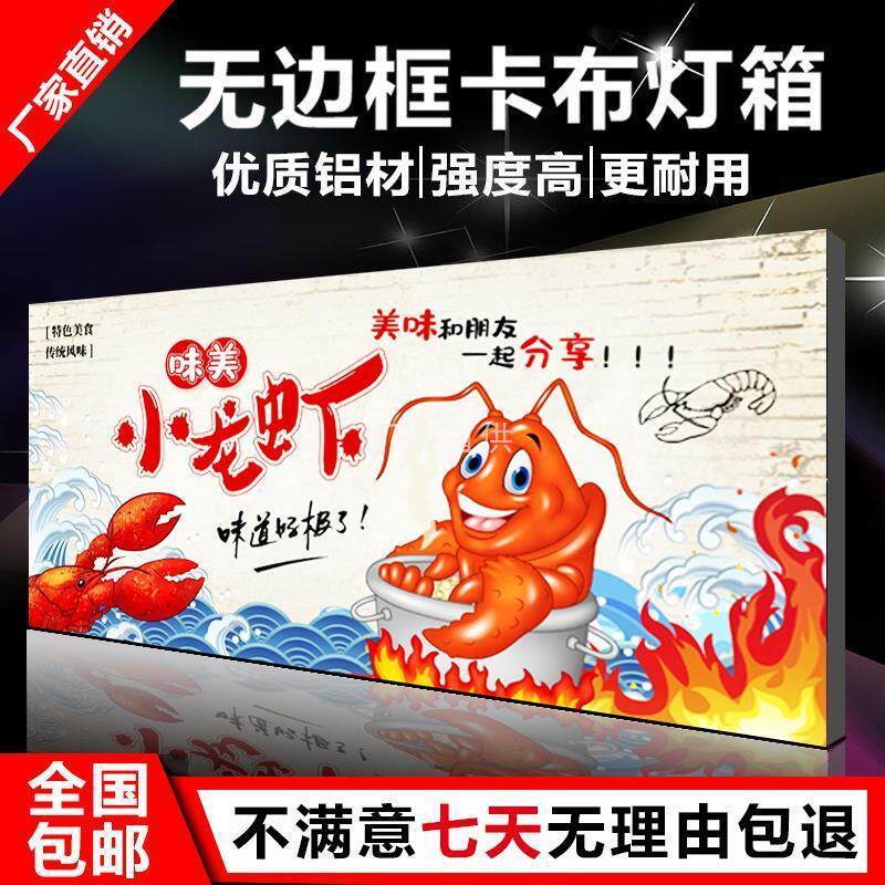 软膜灯箱招牌点餐菜广告拉布无边框卡布灯箱广告牌餐饮