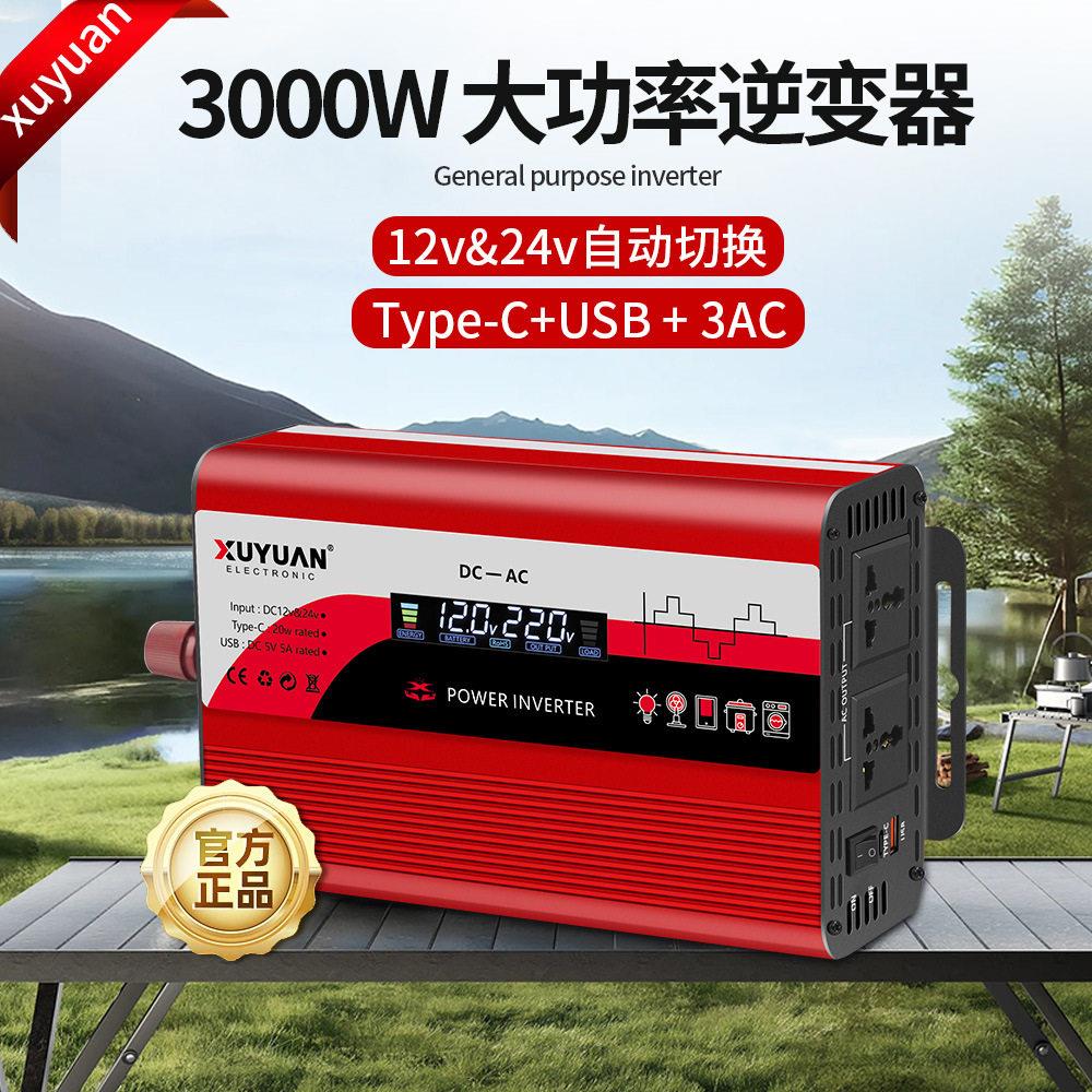 旭缘车载逆变器12v24v转220v太阳能家用电源转换4000w大功率通用