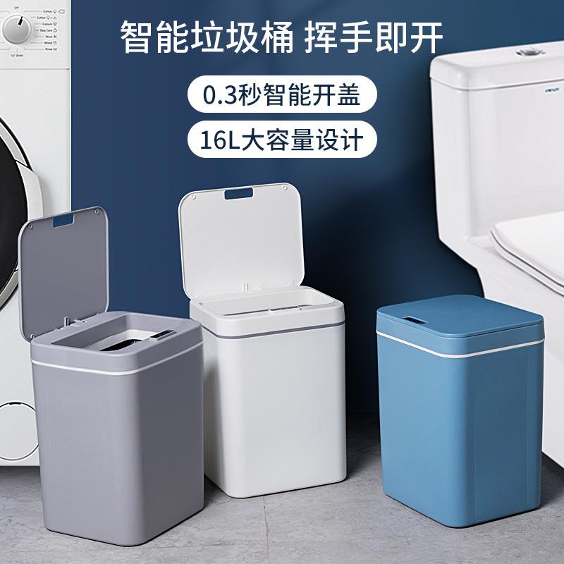 智能感应垃圾桶家用北欧卫生间客厅厨房创意礼品大容电动自动带盖