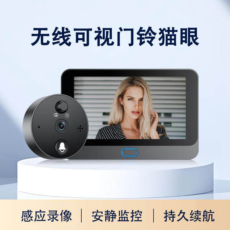 涂鸦智能猫眼监控摄像头家用远程手机防盗门防撬电子可视门铃门镜