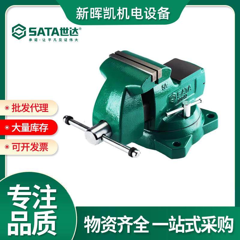 世达工具重型方钢台虎钳 平口钳虎钳 工作台小型工具打铁铁墩子