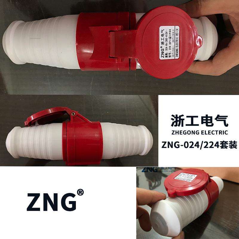 浙工活动式工业插头插座4芯32A 三相四线380V电缆工业连接器32A4P