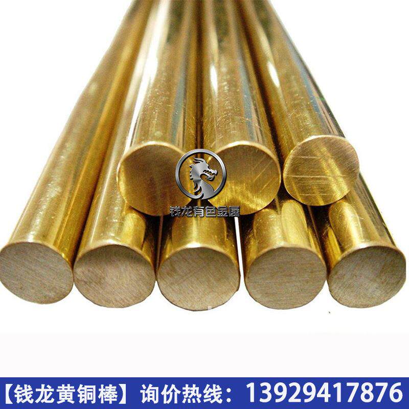 零切环保H59黄铜棒 20mm 30mm 一米起卖 易加工成型