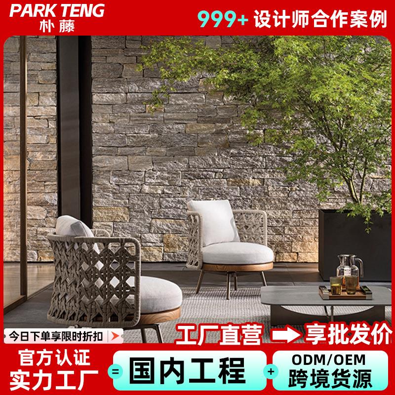 户外沙发藤编庭院花园弧形圆单人阳台实木设计师露天别墅藤椅家具