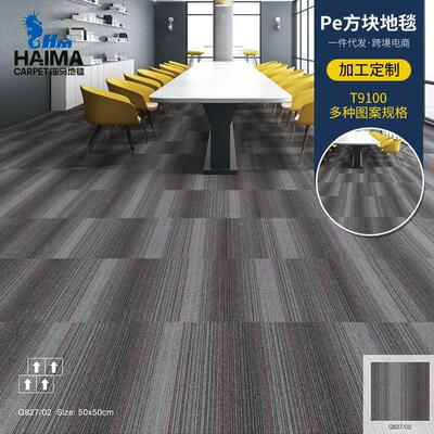 商用地毯公室写字楼方块地垫 酒店工程满铺耐脏拼接地毯T9100