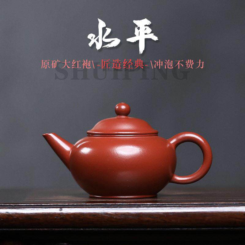 大红袍紫砂壶宜兴原矿朱泥手工功夫茶具水平壶小品泡茶壶家用茶壶