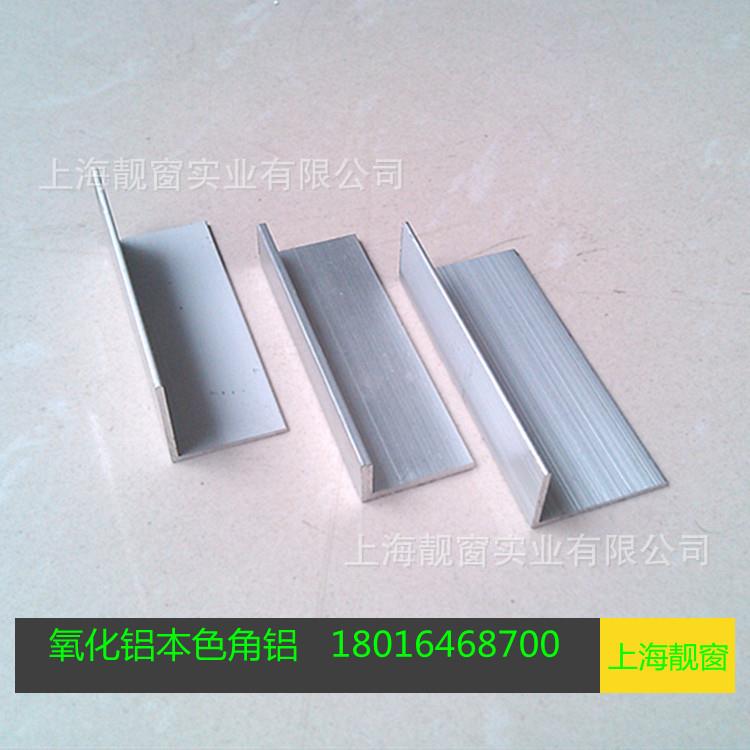 铝合金角铁15*30毫米6063氧化不等边角铝30*15mm直角铝型材L型铝