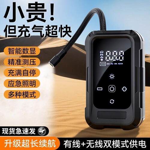 车载无线充气泵便携式汽车用电动打气泵带测胎压轮胎打气筒充气宝