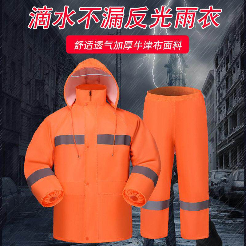 环卫服橘色分体式雨衣雨裤套装户外劳保双层反光雨衣女通用
