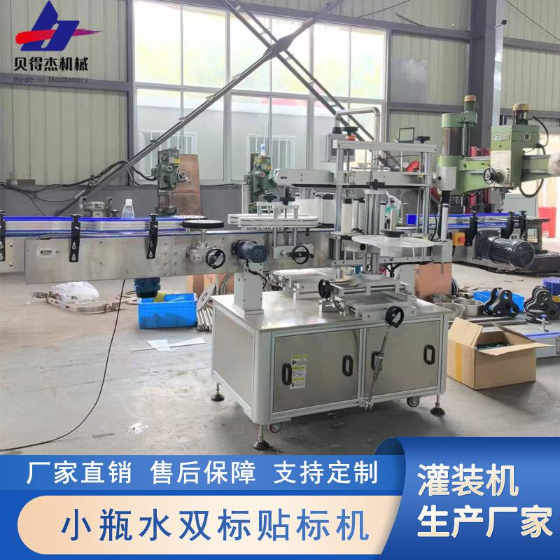 全自动双标立式不干胶贴标机 小瓶水双标贴标机 饮料纯净水瓶标